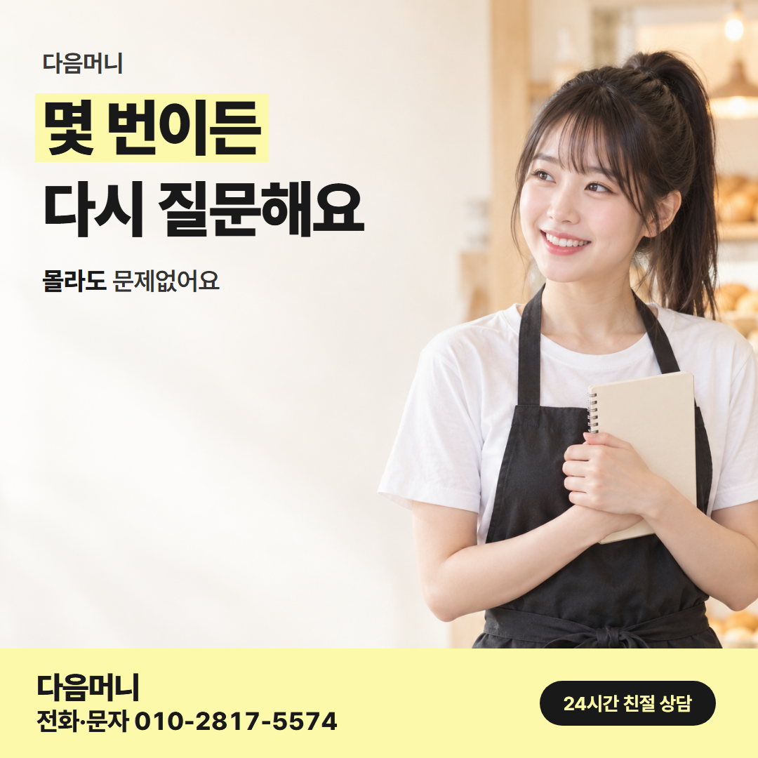 다음머니 파주카드깡 고르는 기준 안내